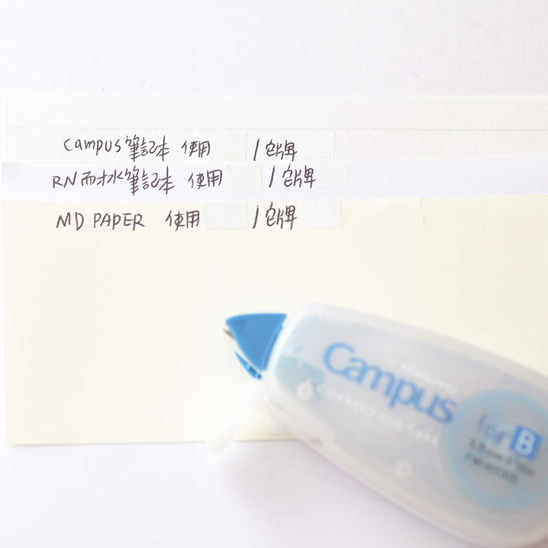 KOKUYO Campus 象牙白修正帶