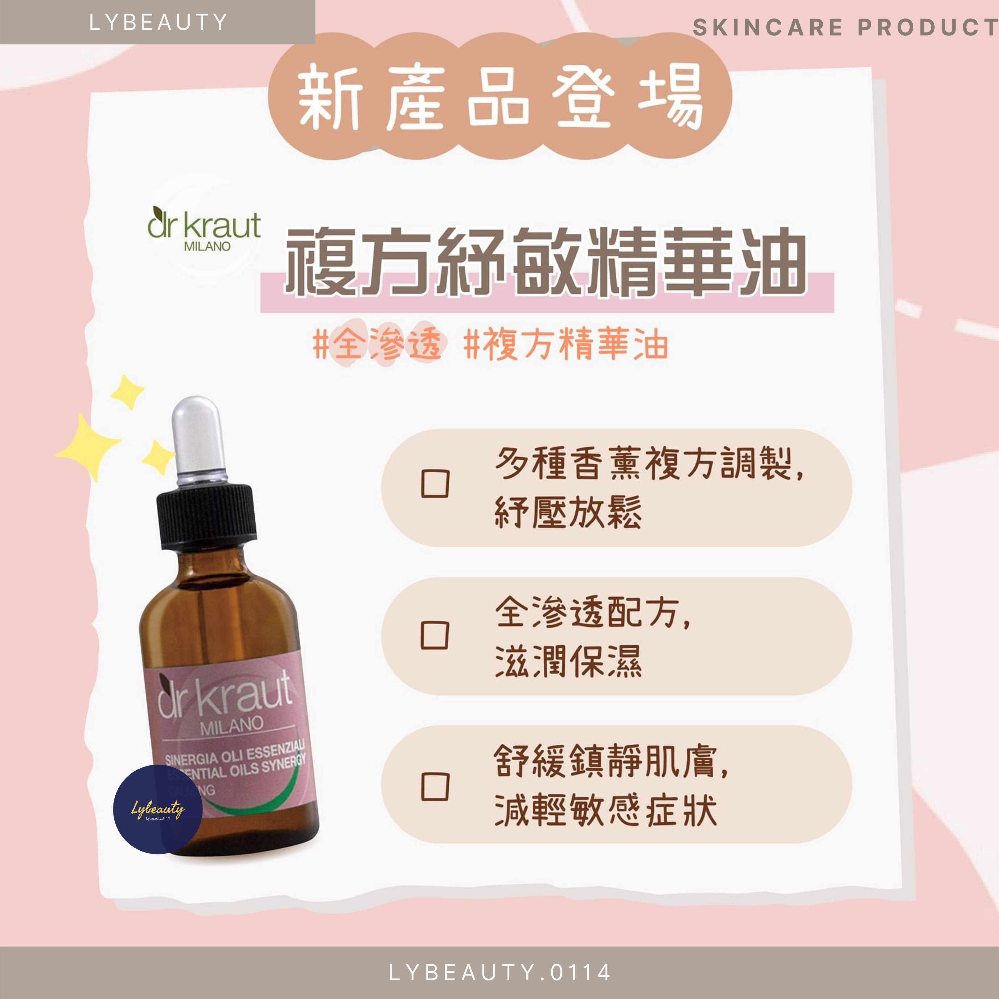 DrKraut 抗氧紓敏組合