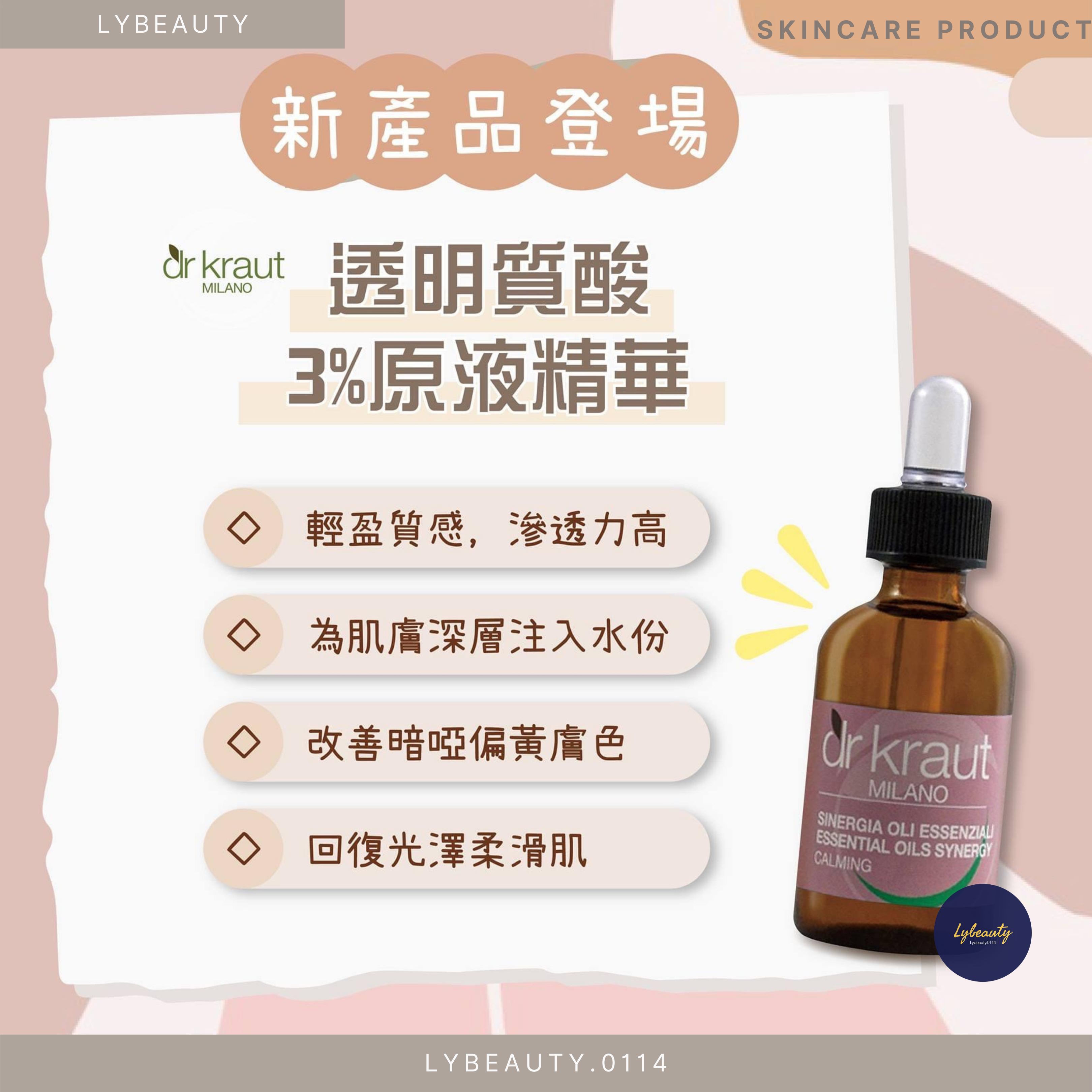 DrKraut 長效水嫩組合