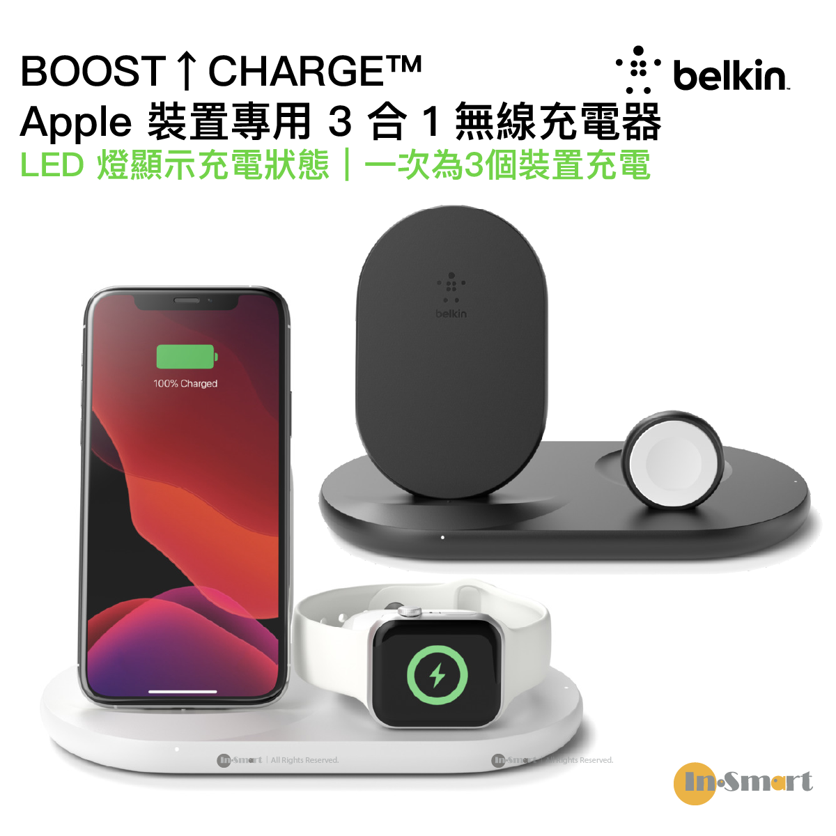 Belkin BOOST↑CHARGE™ Apple 裝置專用3合1 無線充電器｜In-Smart 網上購物