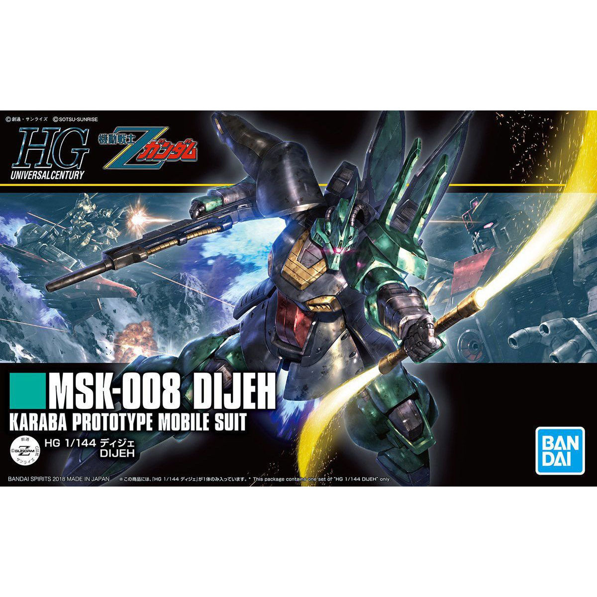 HGUC 1/144 迪傑