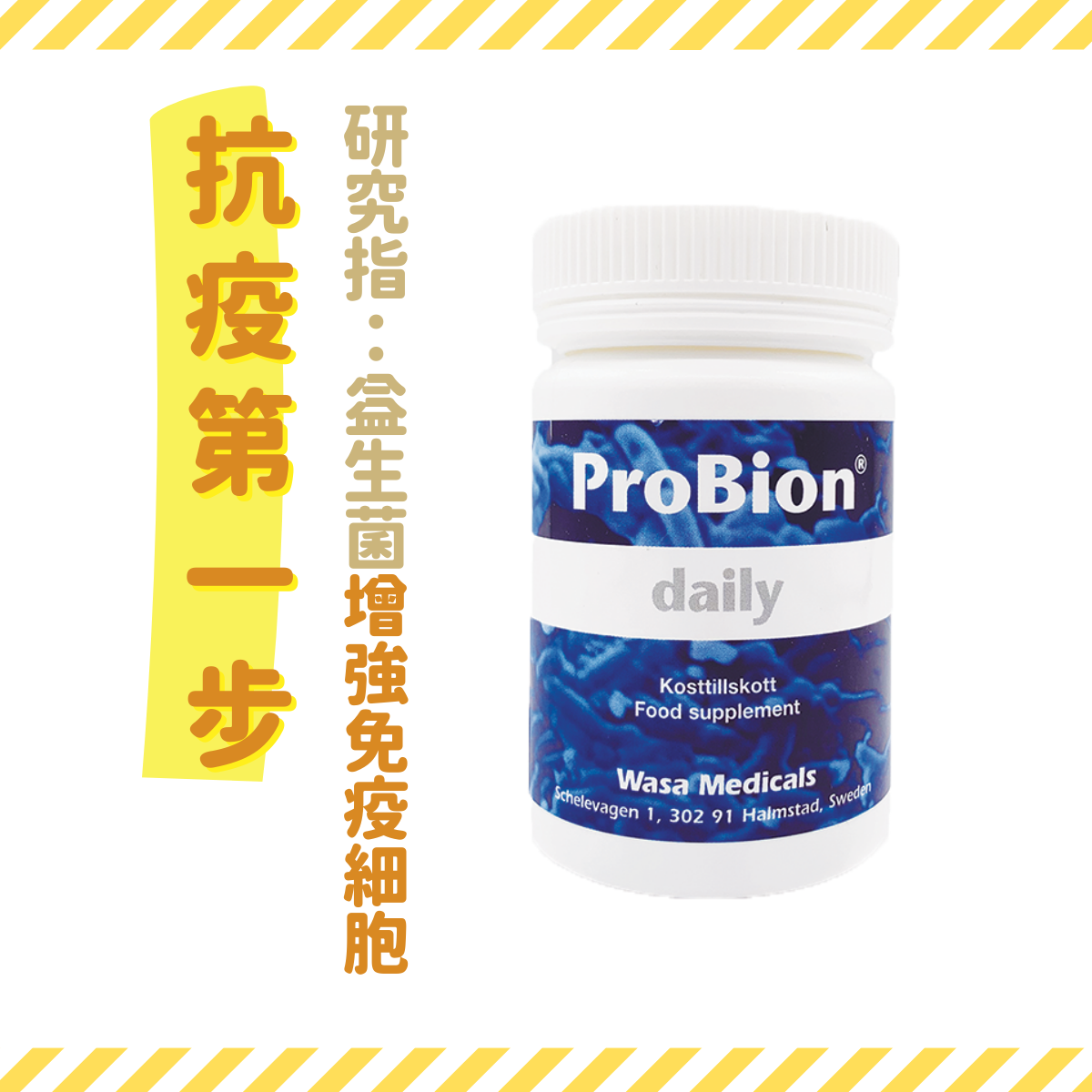 ProBion 益生菌 (每天配方) (150 tab) (L023)