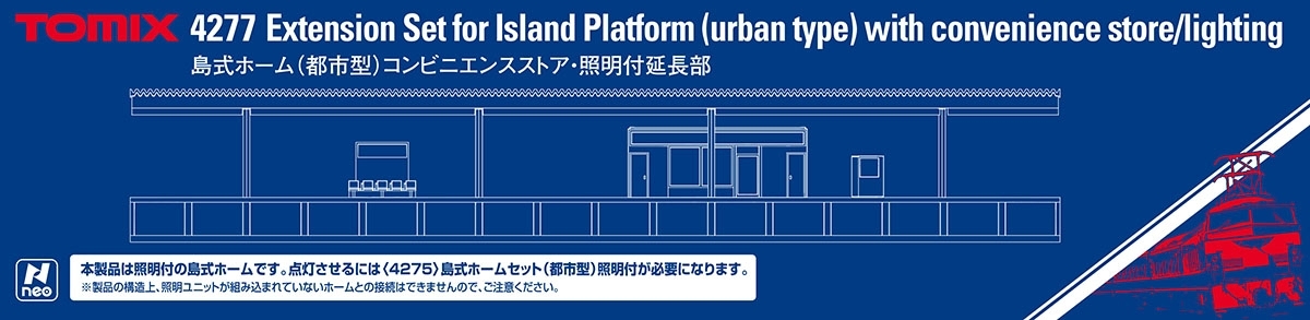 Tomix 4277 N scale island platform extension