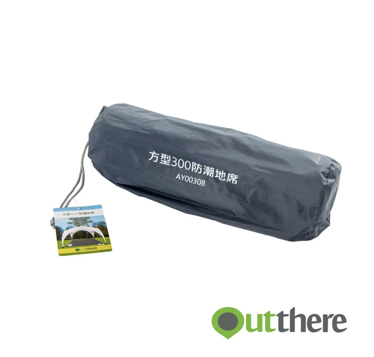 【Outthere 好野】方形300防潮地席-AY00308