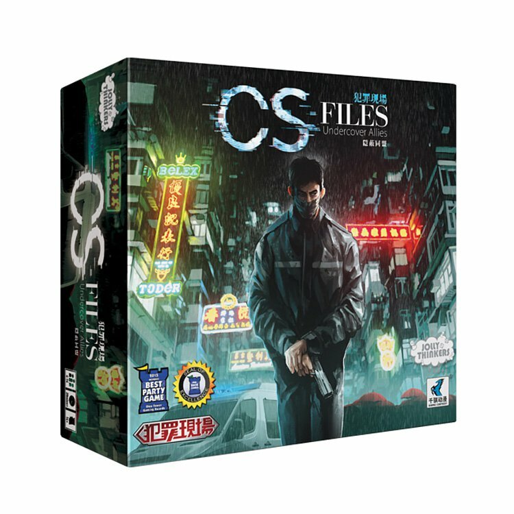 CS Files: Undercover Allies 隱蔽同盟