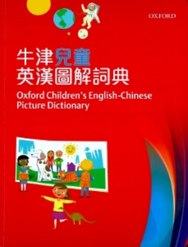 Oxford Children's EnglishChinese Picture Dictionary...