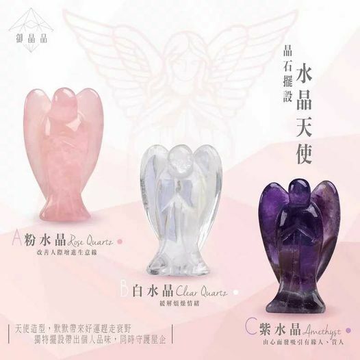 (現貨) 🌟水晶天使