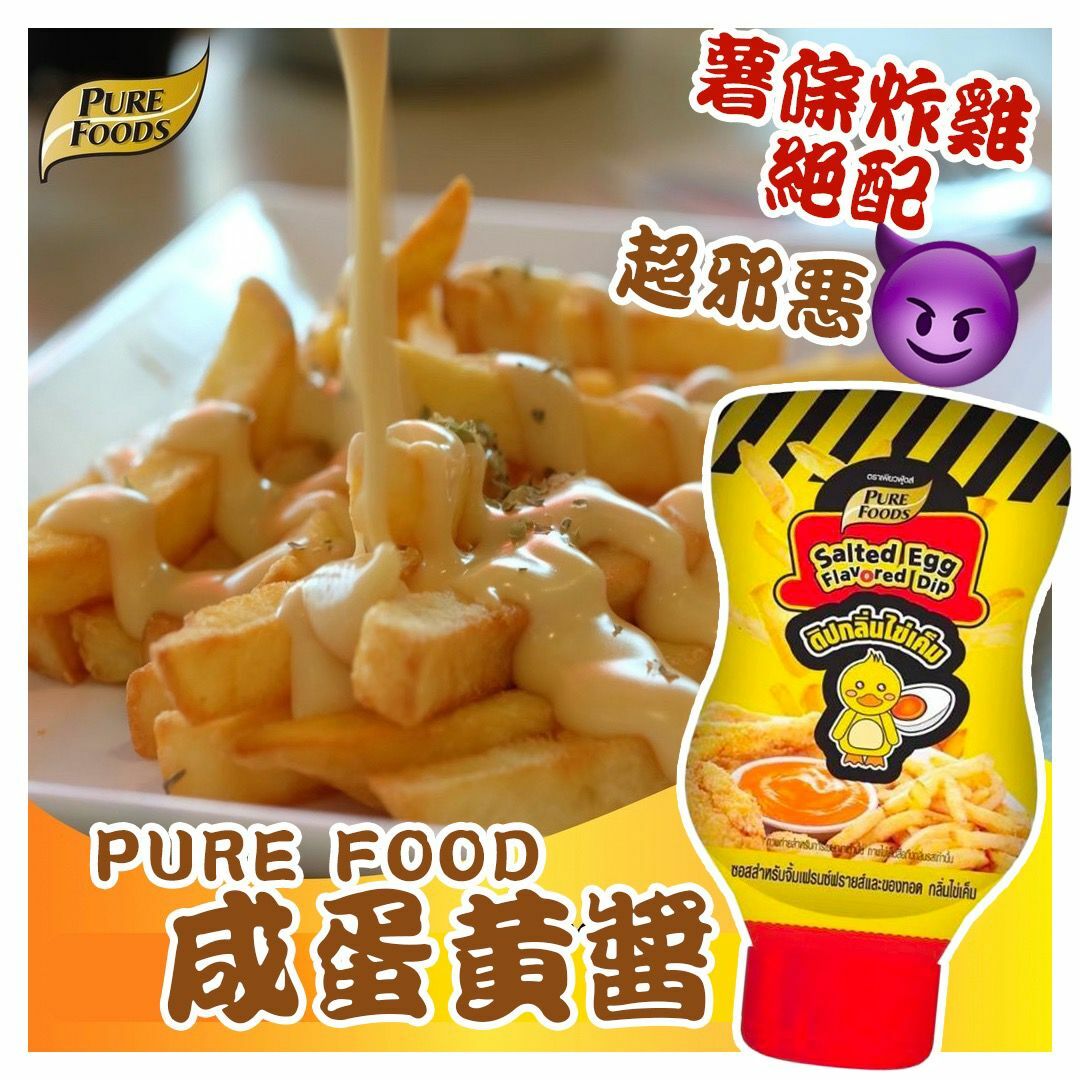 泰國PURE FOOD 咸蛋黃醬200g