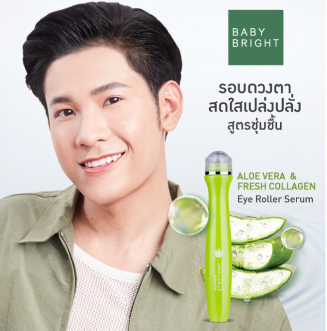 Baby Bright 蘆薈滾珠精華 15ml