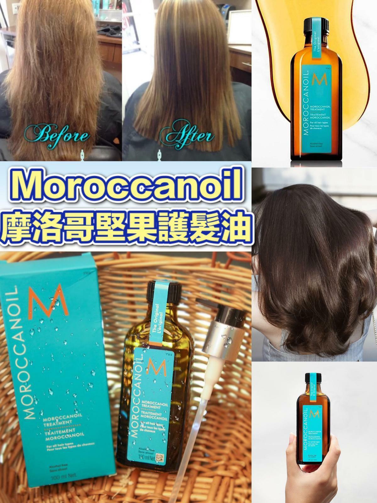 Moroccanoil摩洛哥堅果護髮油大枝裝100ml連泵
