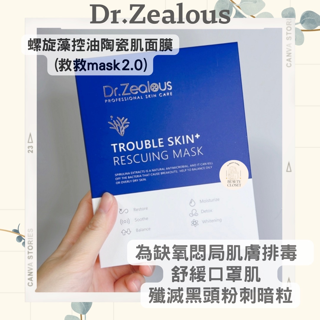 Dr. Zealous 螺旋藻控油陶瓷肌面膜 1box(5pcs)