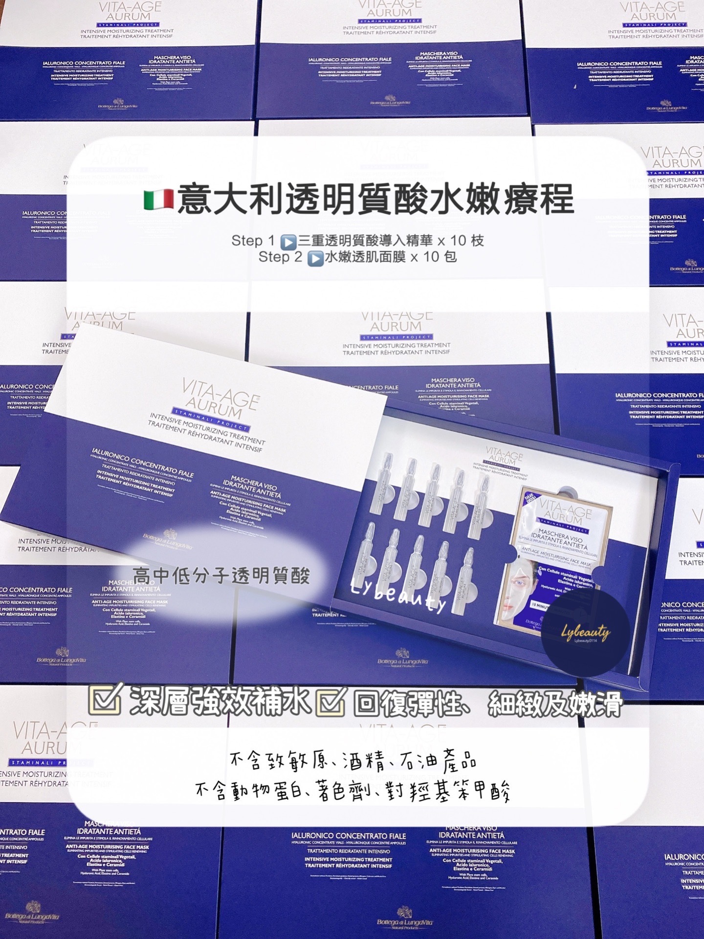 VITA-AGE 黑鑽系列3枝精華 + 療程 （限時優惠）