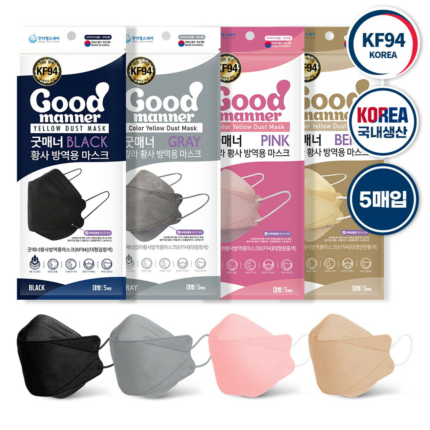 [ Good Manner ] 彩色 KF94 口罩 ( 成人用 )