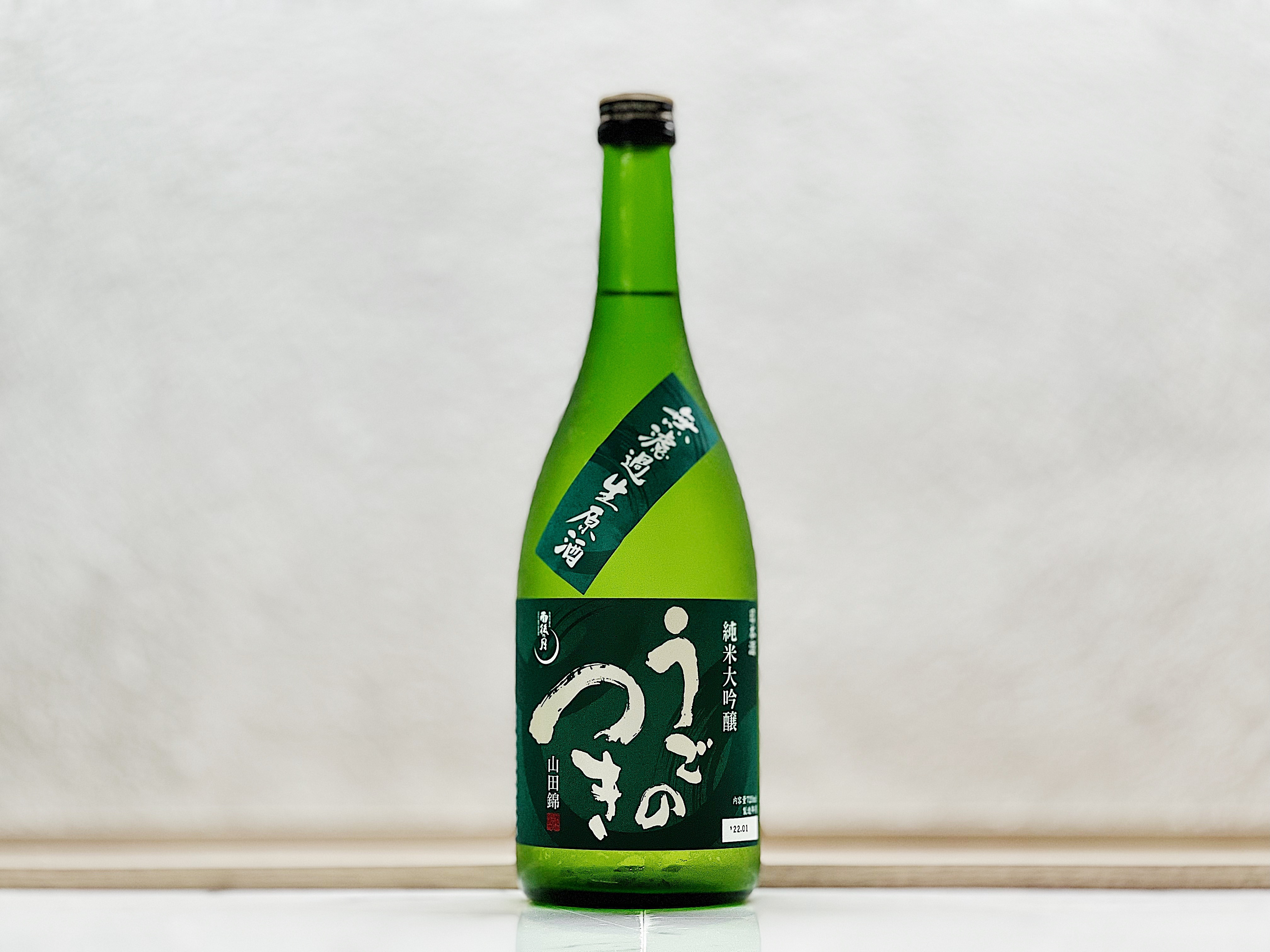 雨後之月 純米大吟釀 無濾過生原酒