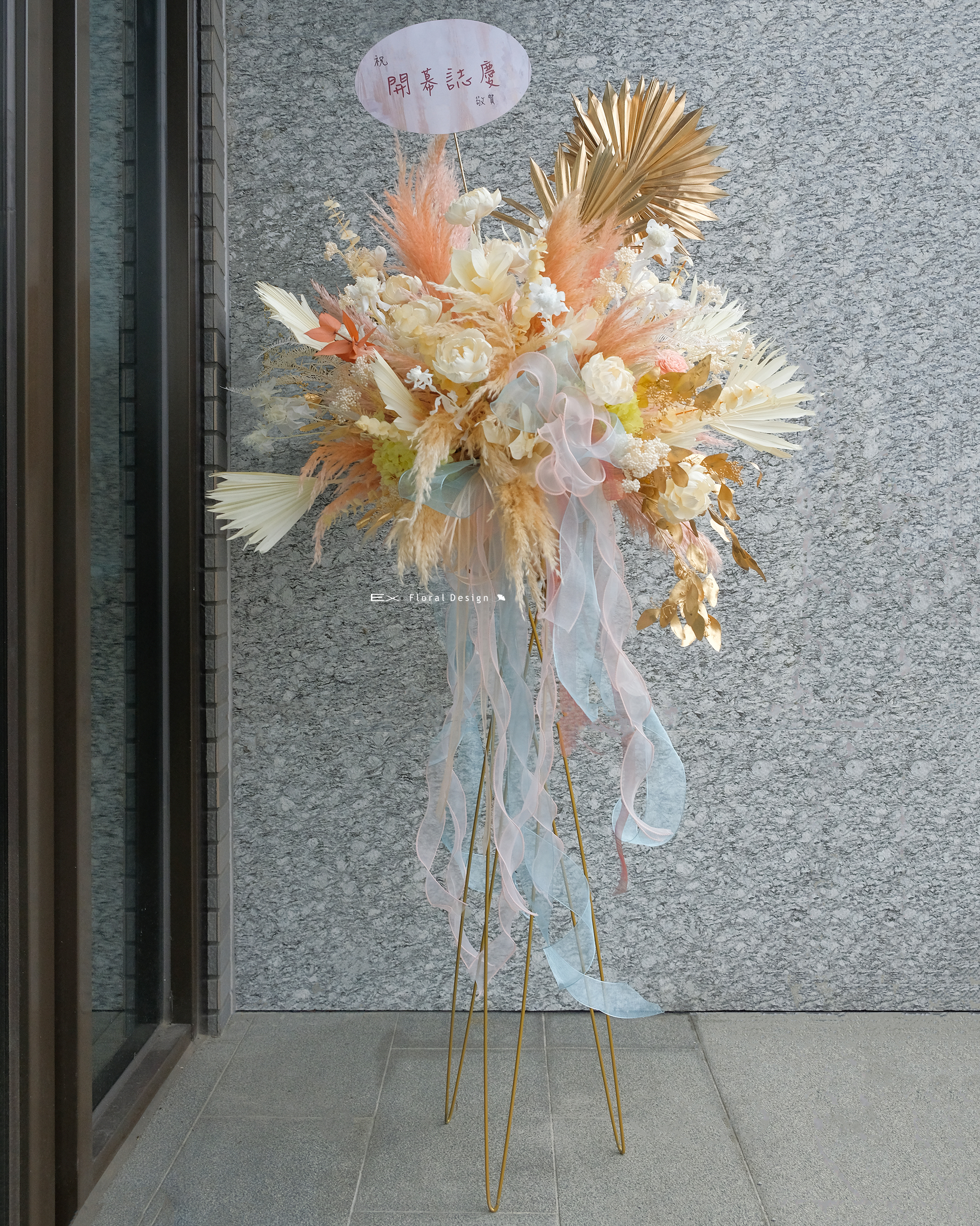 水漾娜拉 〈 不凋花 永生花 〉