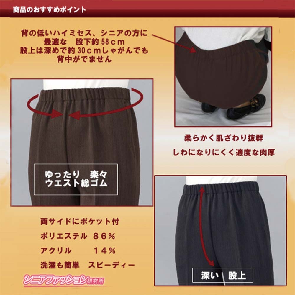 日本復健褲-橡筋腰拉鏈腳 - 冬季