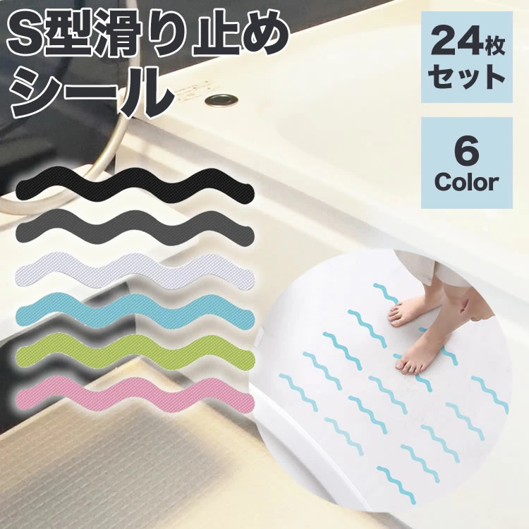 日本浴室專用的防滑貼紙