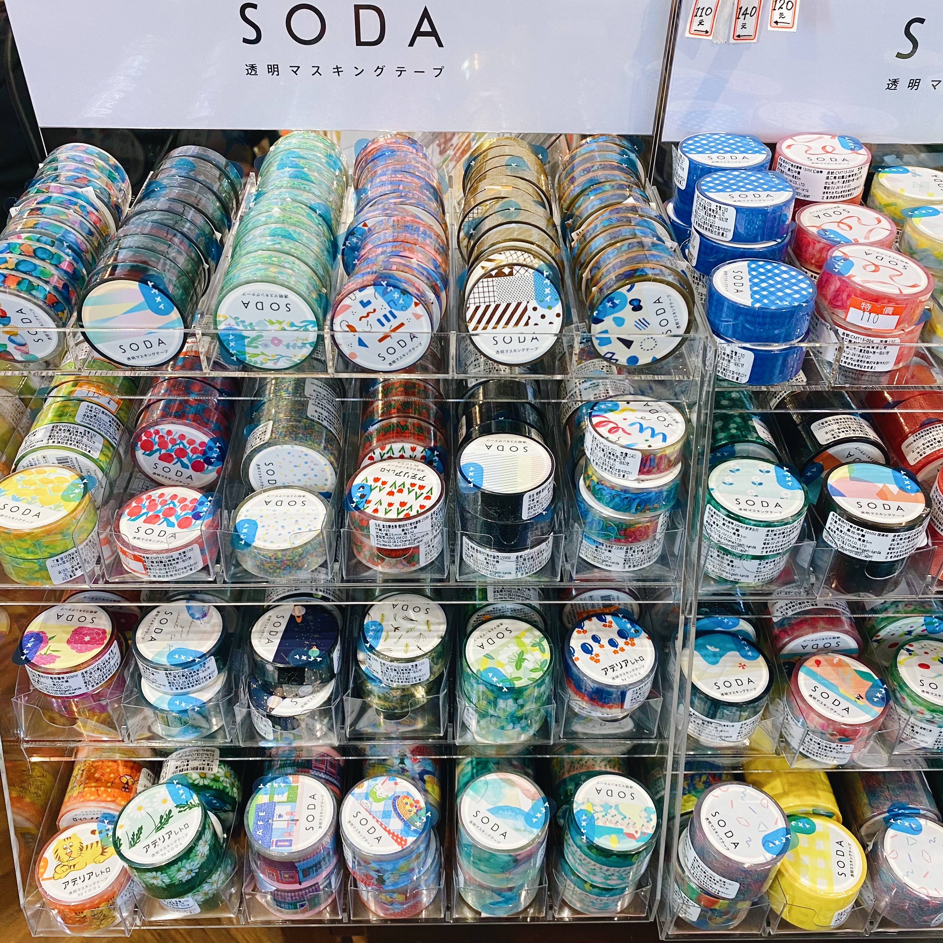 Soda 透明PET膠帶 第二彈！全套24款 贈寶盒  ｜KING JIM