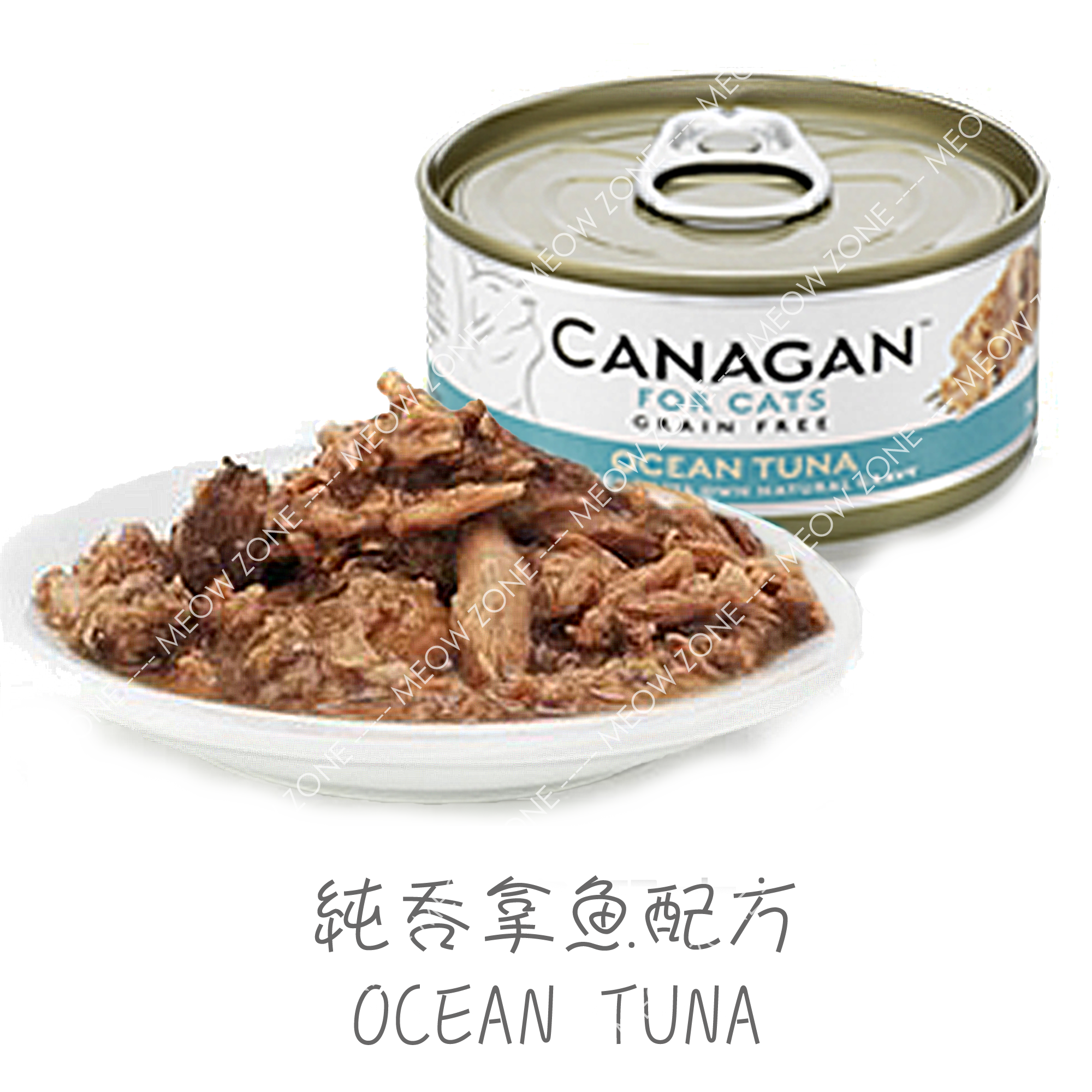 Canagan 無穀物主食罐頭 75g - 純吞拿魚