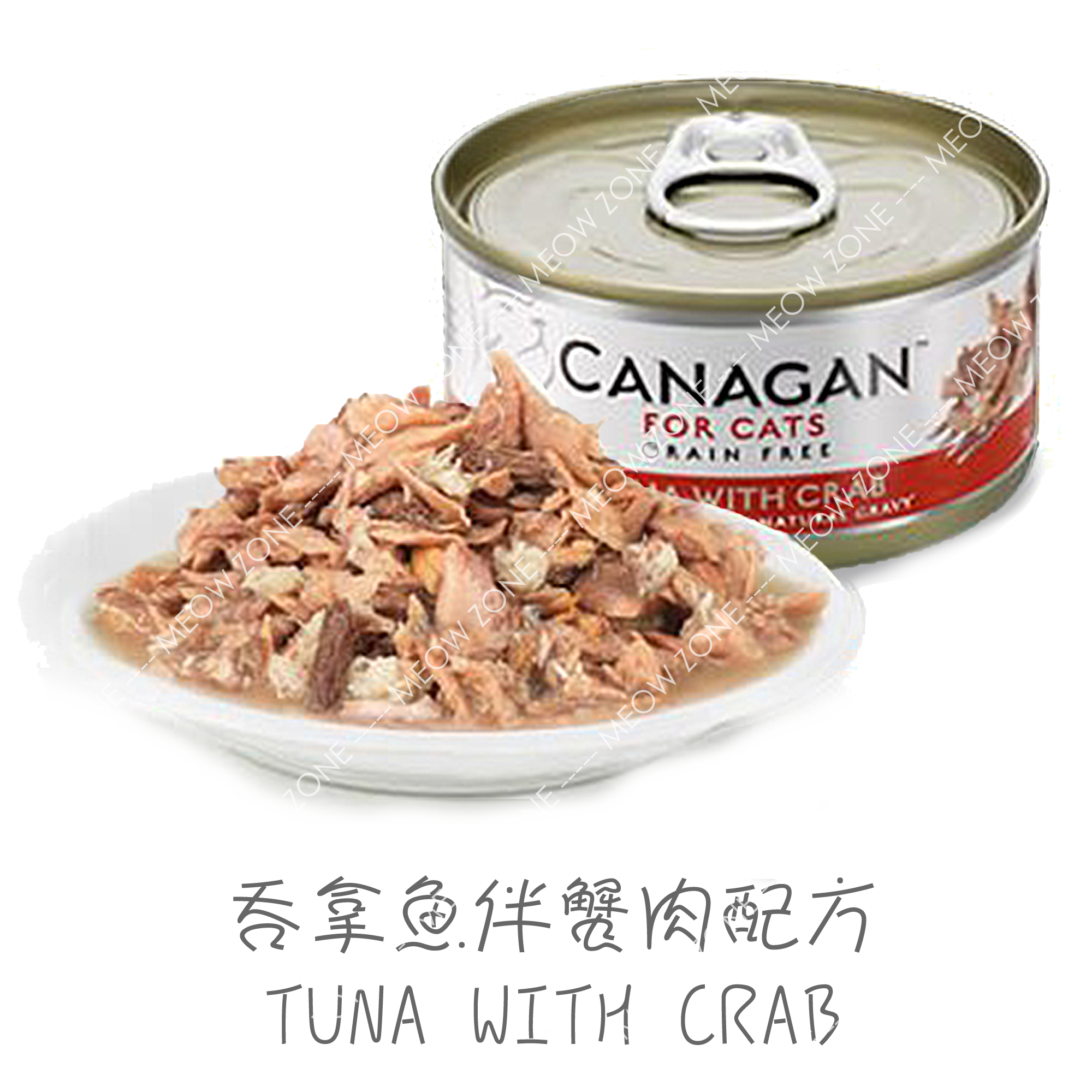Canagan 無穀物主食罐頭 75g - 吞拿魚伴蟹肉