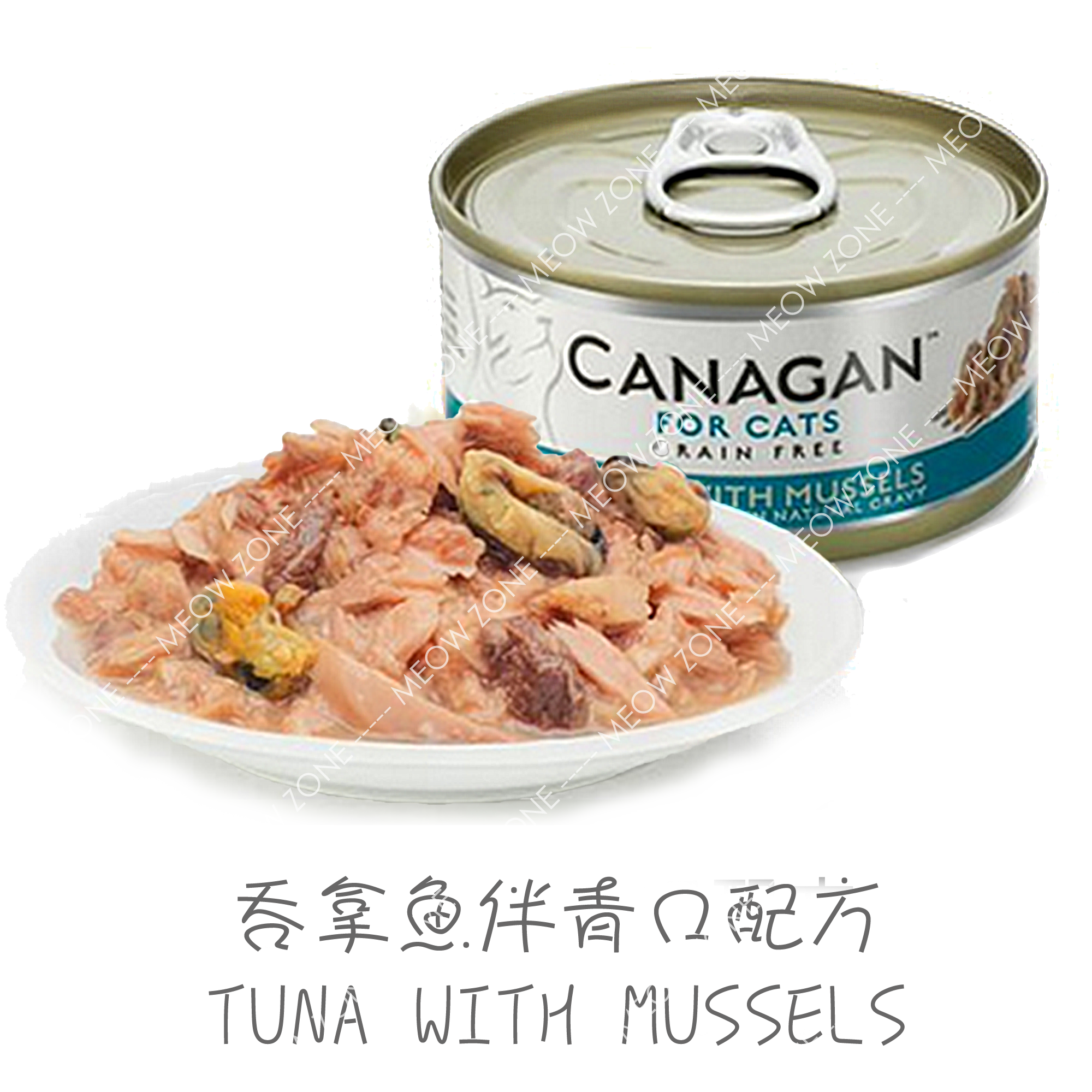Canagan 無穀物主食罐頭 75g - 吞拿魚伴青口
