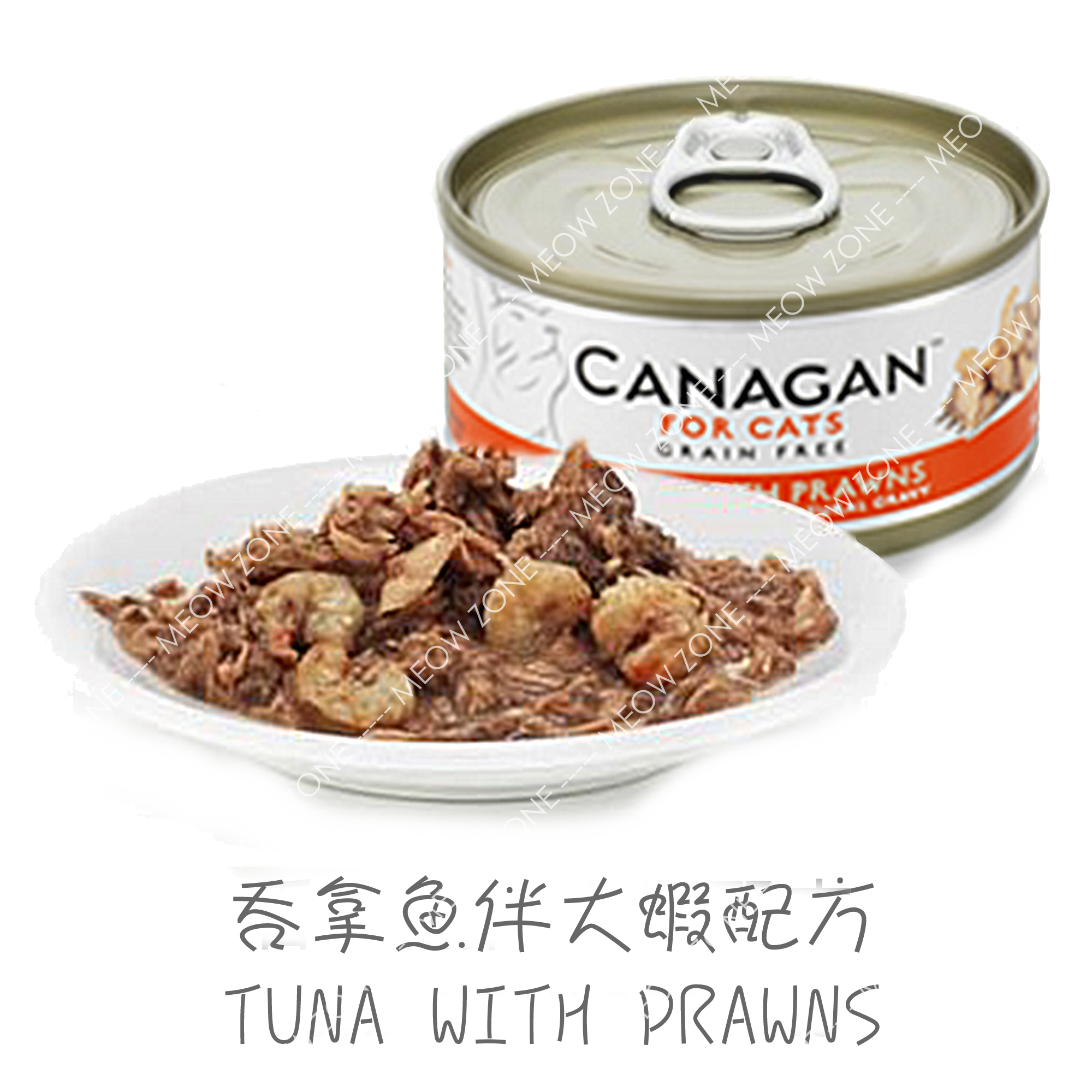 Canagan 無穀物主食罐頭 75g - 吞拿魚伴大蝦
