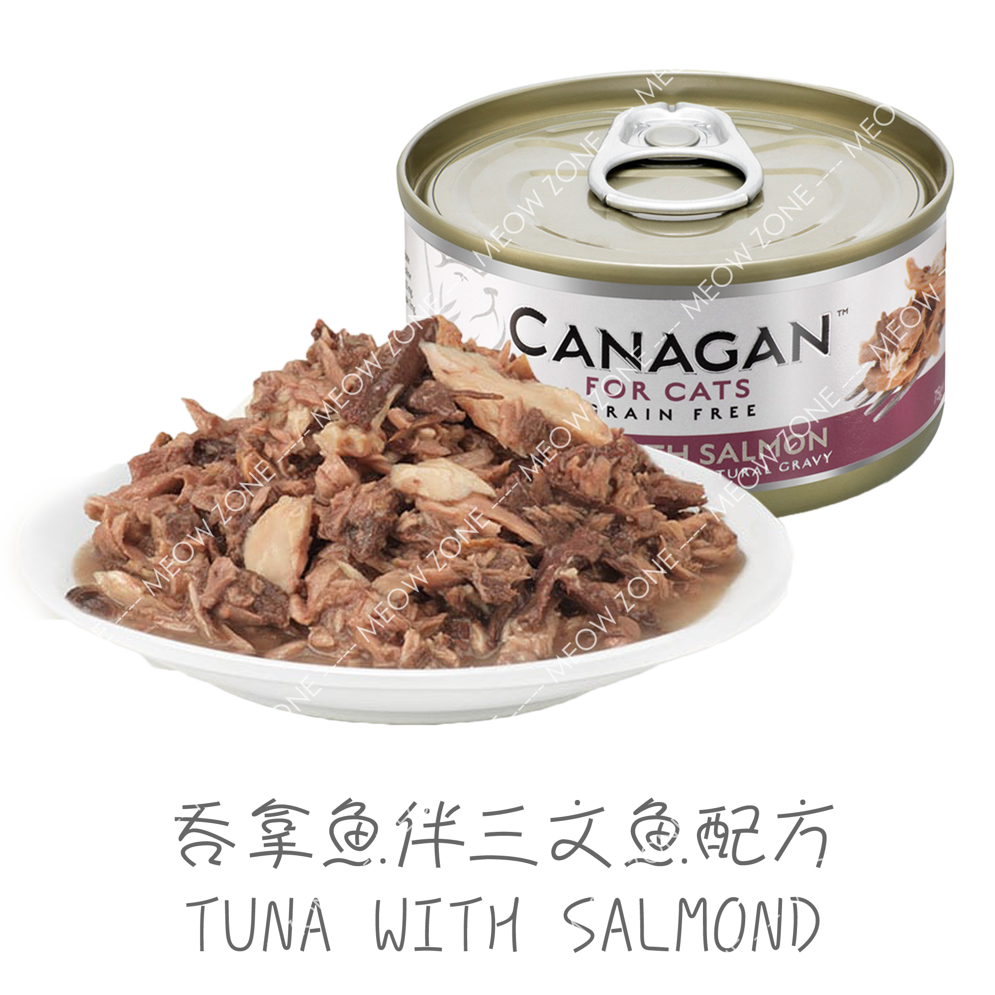 Canagan 無穀物主食罐頭 75g - 吞拿魚伴三文魚
