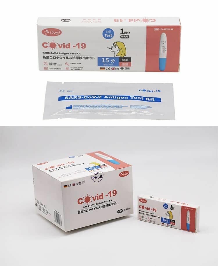 日版SARS-COV2 Antigen Test Kit Covid 19快速測試套裝