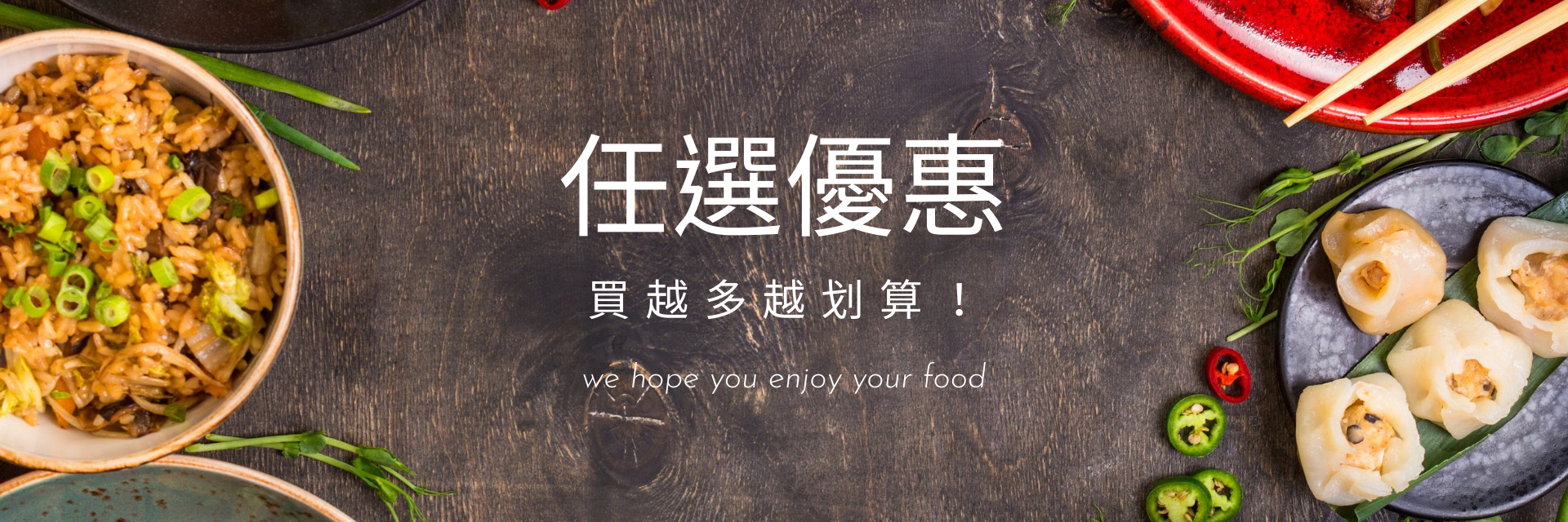 冷凍料理包調理包團購優惠