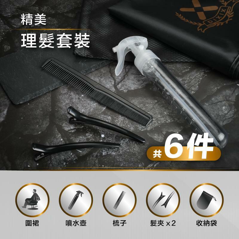 DIXIX全能DHC3602 Salon Style at Home理髮剪