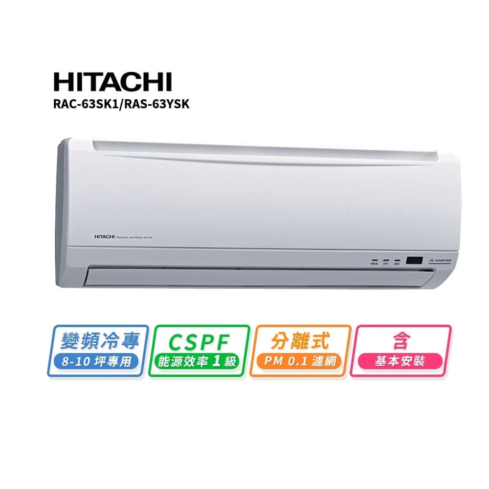 冷氣一對一日立10坪購物比價 22年3月 Findprice 價格網