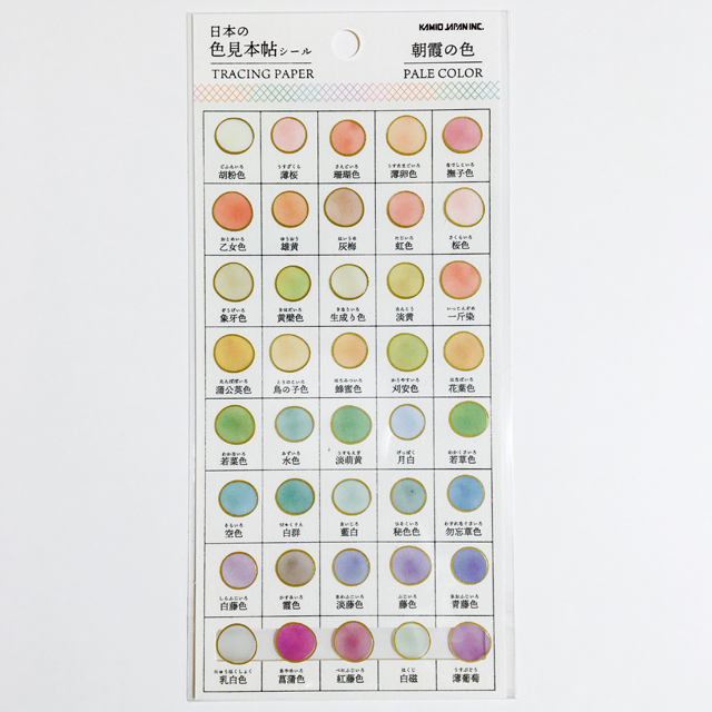 朝霞之色 半透+邊緣燙金圓貼｜日本色見本帖