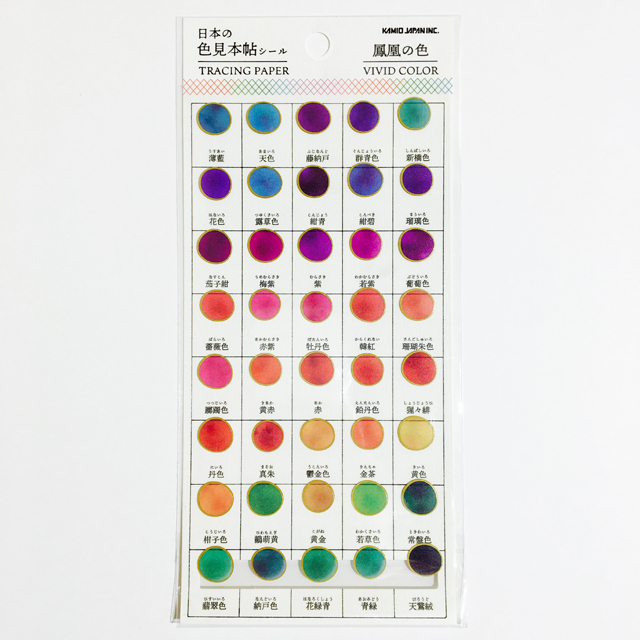 鳳凰之色 半透+邊緣燙金圓貼｜日本色見本帖