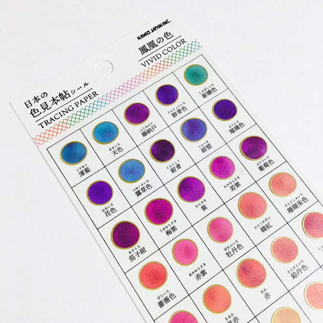 鳳凰之色 半透+邊緣燙金圓貼｜日本色見本帖