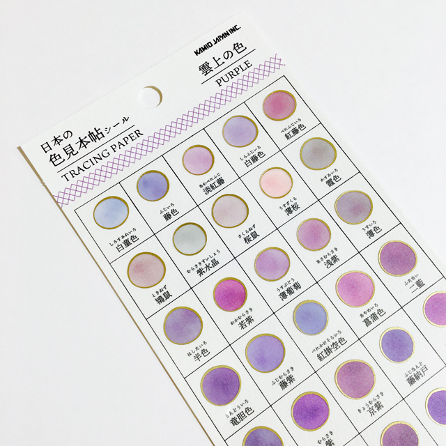 雲上之色 半透+邊緣燙金圓貼｜日本色見本帖