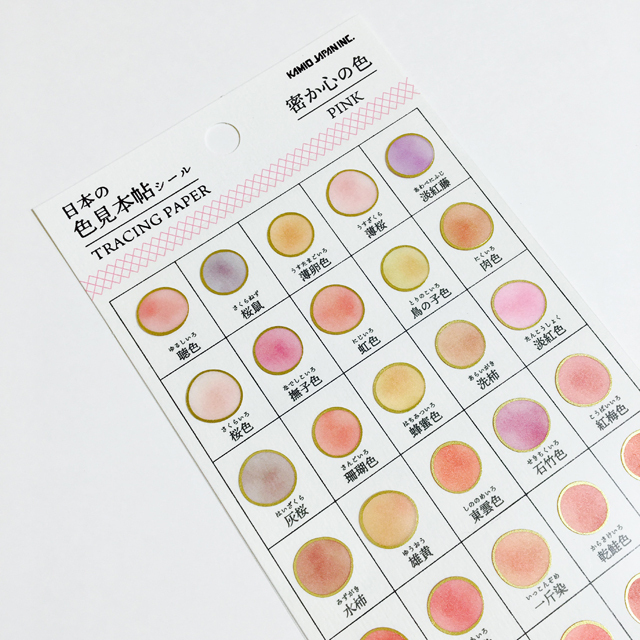 密心 半透+邊緣燙金圓貼｜日本色見本帖