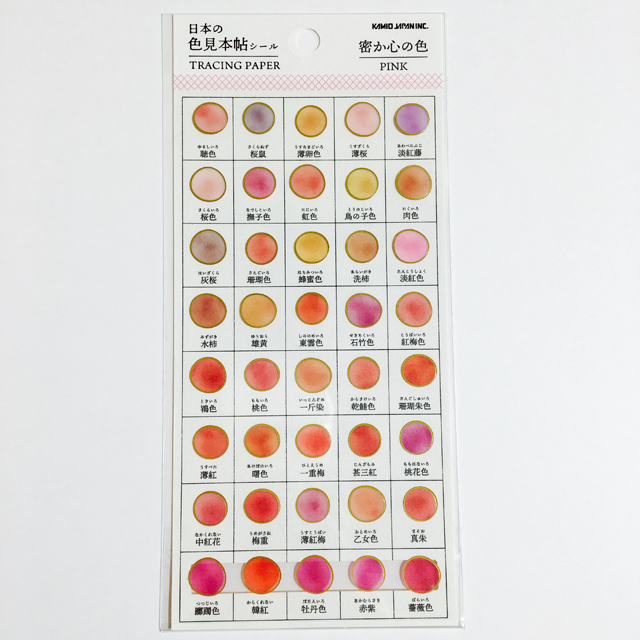 密心 半透+邊緣燙金圓貼｜日本色見本帖