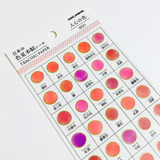 人心之色 半透+邊緣燙金圓貼｜日本色見本帖