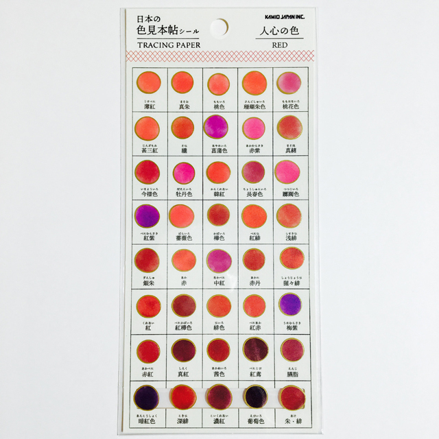人心之色 半透+邊緣燙金圓貼｜日本色見本帖