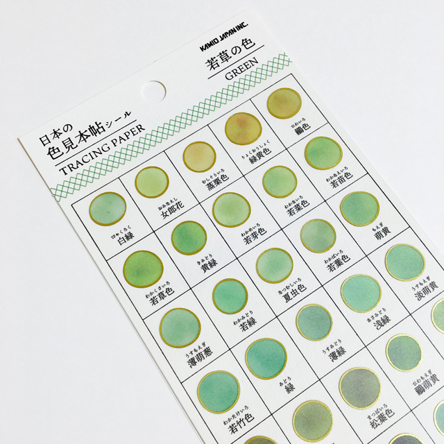 若草之色 半透+邊緣燙金圓貼｜日本色見本帖