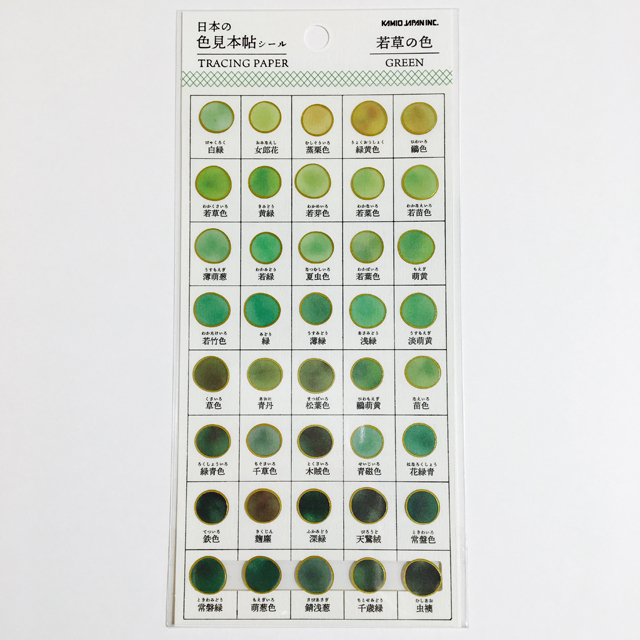 若草之色 半透+邊緣燙金圓貼｜日本色見本帖