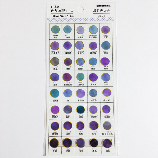 星月夜之色 半透+邊緣燙金圓貼｜日本色見本帖