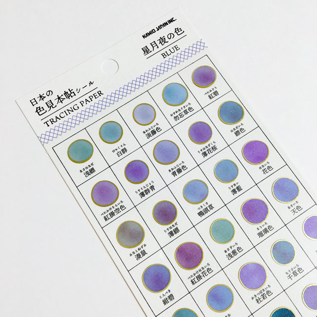 星月夜之色 半透+邊緣燙金圓貼｜日本色見本帖