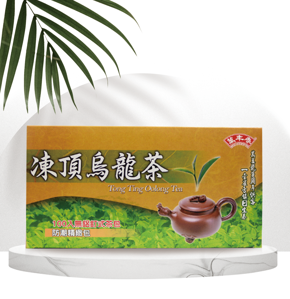 《萬年春》防潮凍頂烏龍茶包2g*100入(盒裝) (超過3盒選貨運寄送!!)