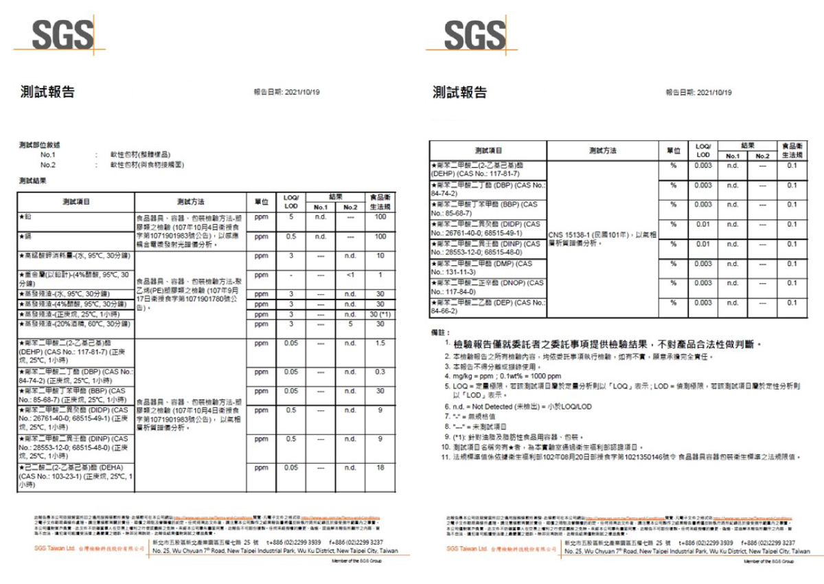 primeplus健康設計家包裝材質與溶出檢驗合格