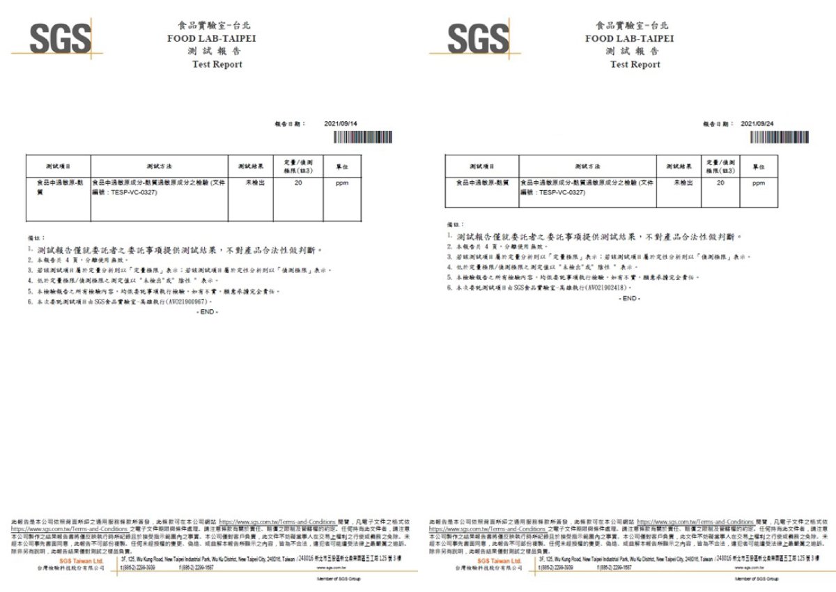 primeplus健康設計家纖窈凍精萃和漾采凍精萃麩質檢驗合格