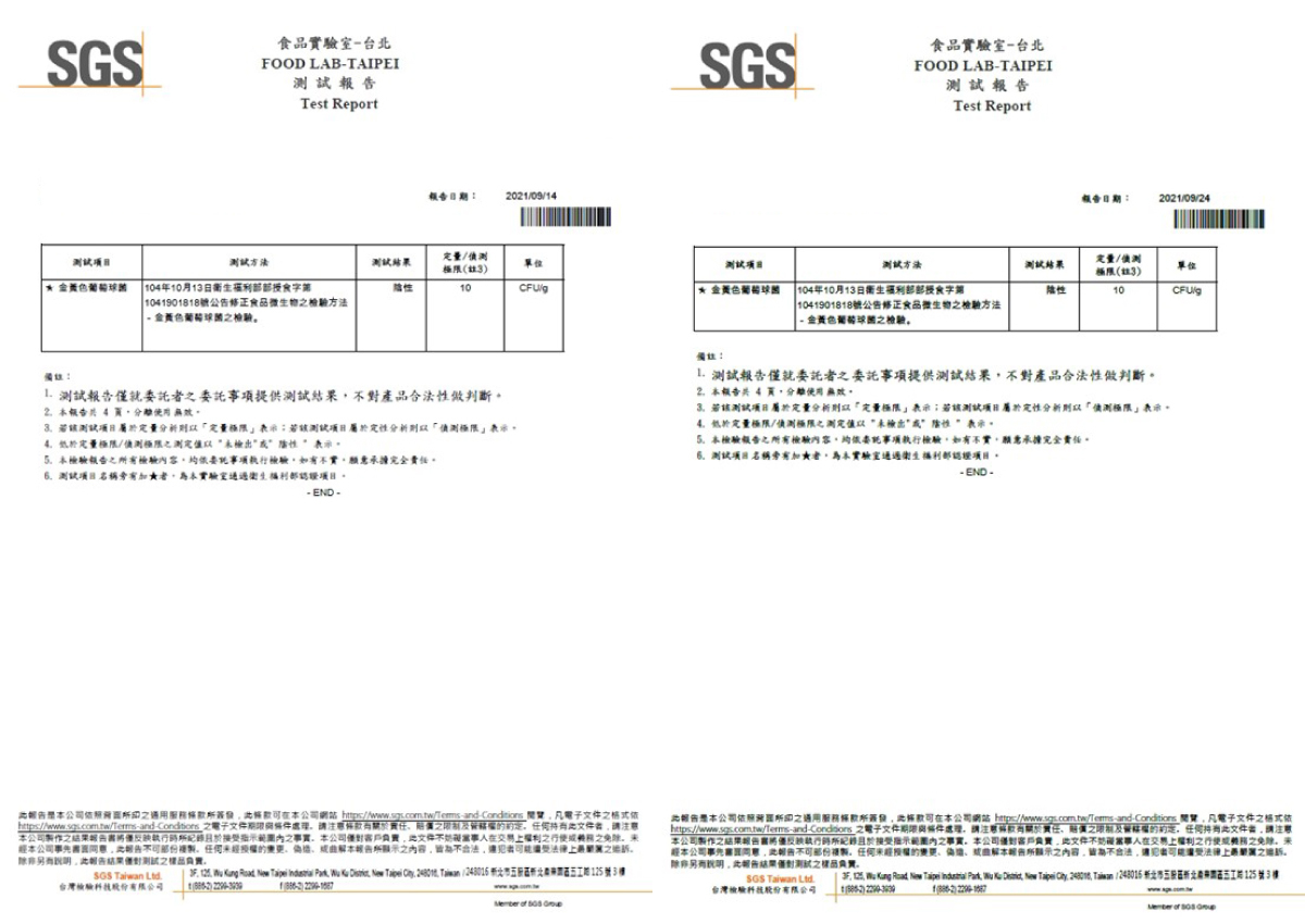 primeplus健康設計家漾采凍精萃和纖窈凍精萃金黃色葡萄球菌檢驗合格