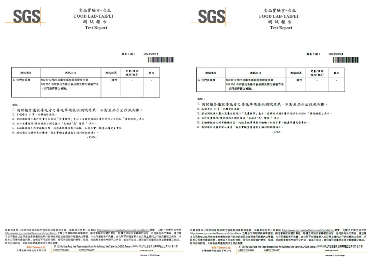 primeplus健康設計家漾采凍精萃和纖窈凍精萃沙門氏桿菌檢驗合格