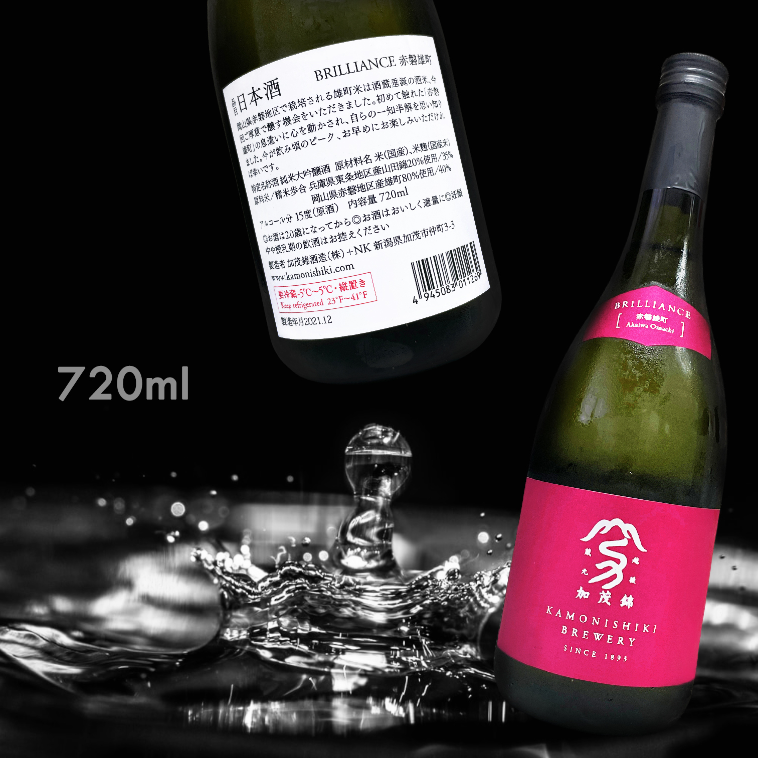 加茂錦 BRILLIANCE 赤磐雄町 純米大吟釀 原酒 (720ML) (關東地區限定)