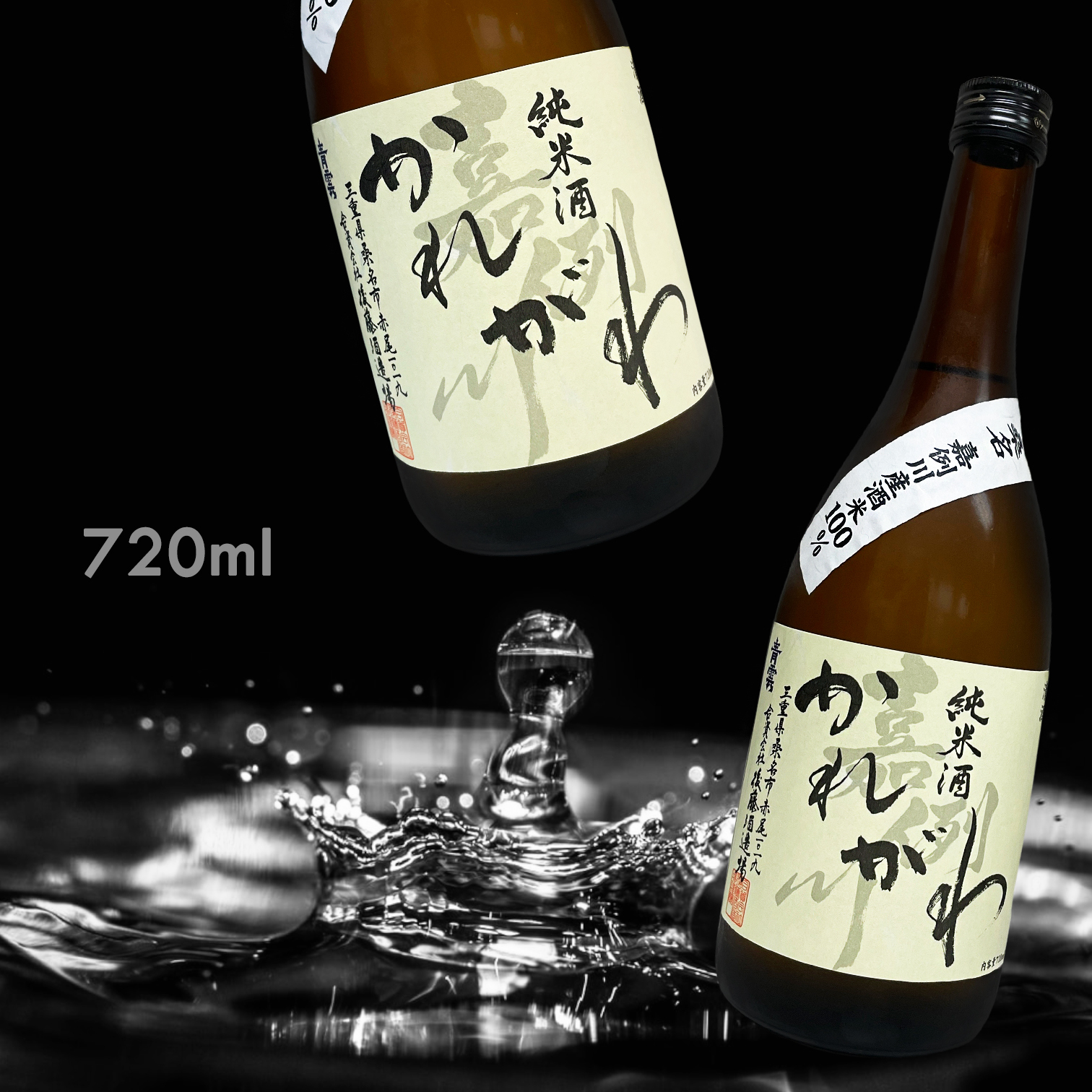 青雲 嘉例川 純米酒 (720ML)
